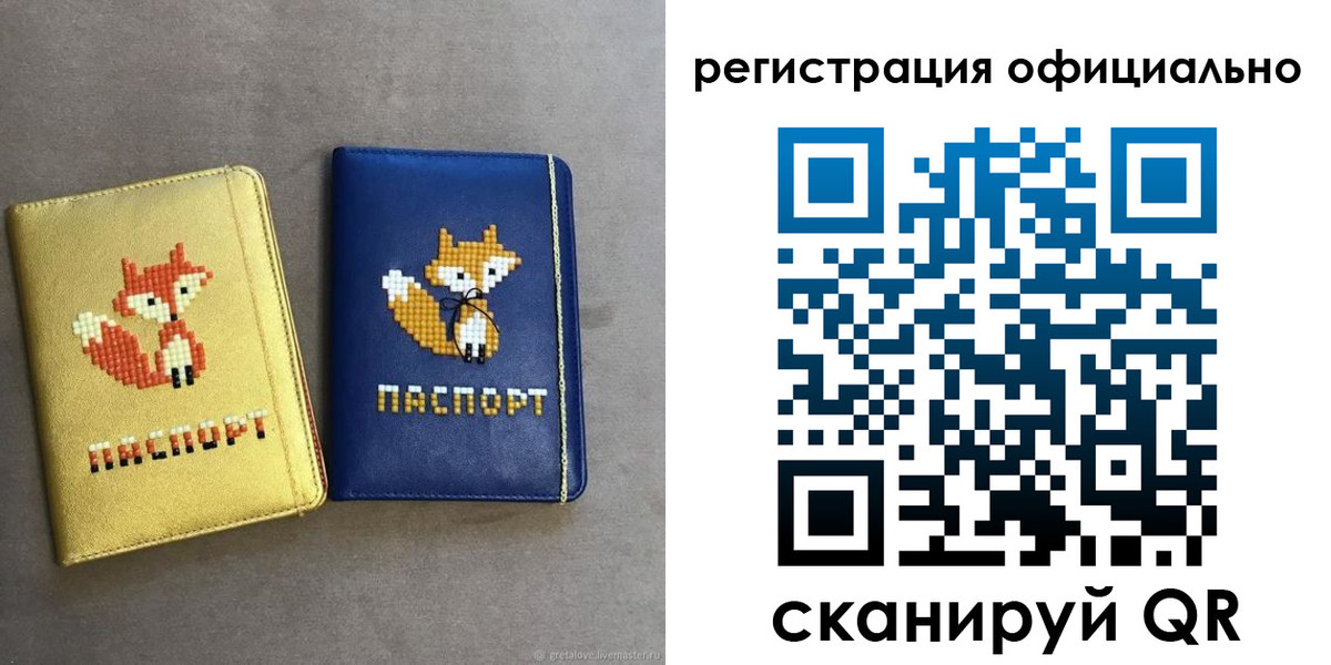 временная регистрация для школы в Вязниках