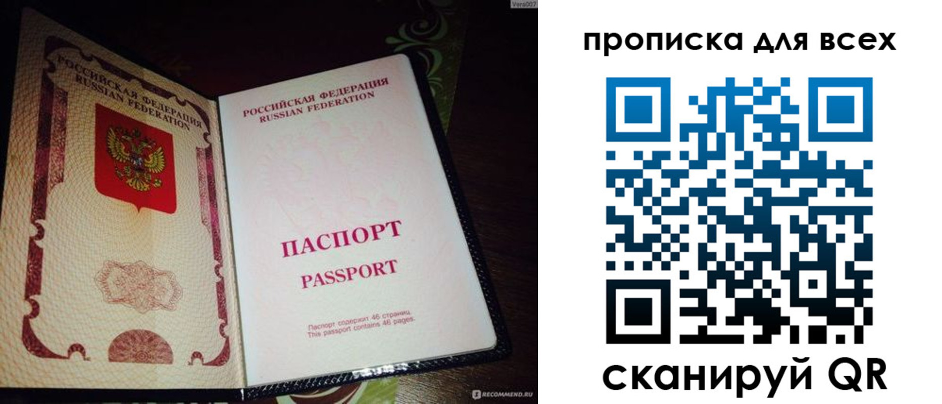 прописка для школы в Вязниках