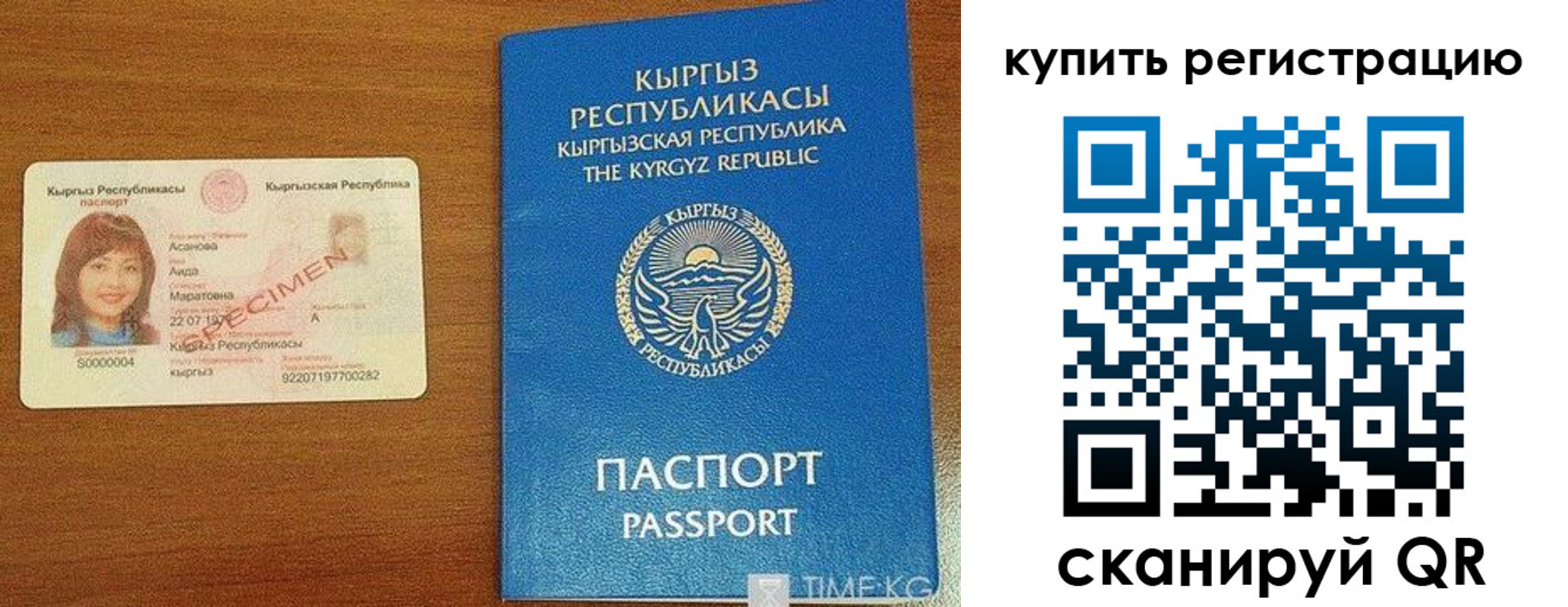 прописка в Вязниках