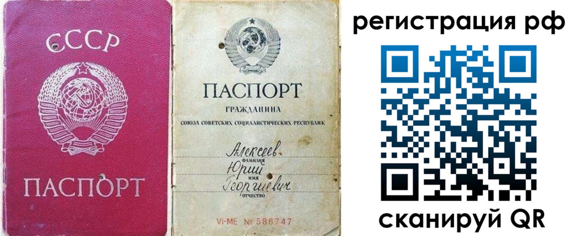 временная регистрация для всех в Вязниках