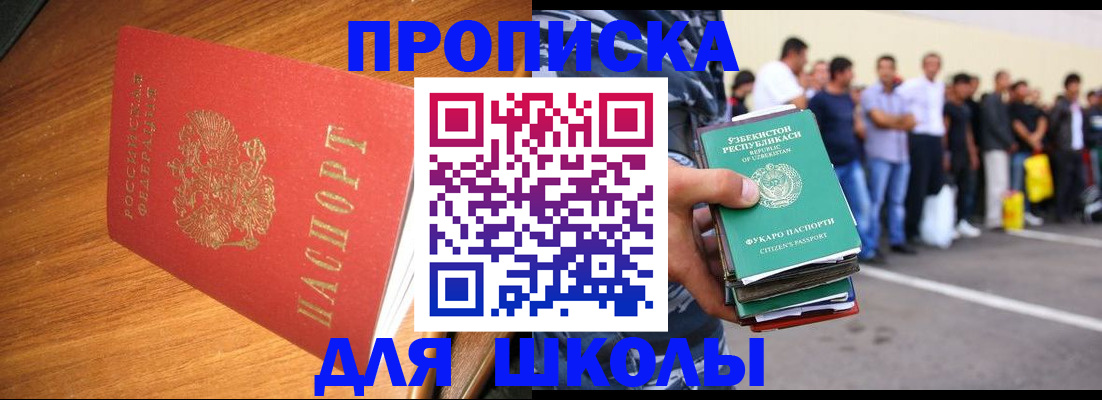 прописка для работы в Вязниках