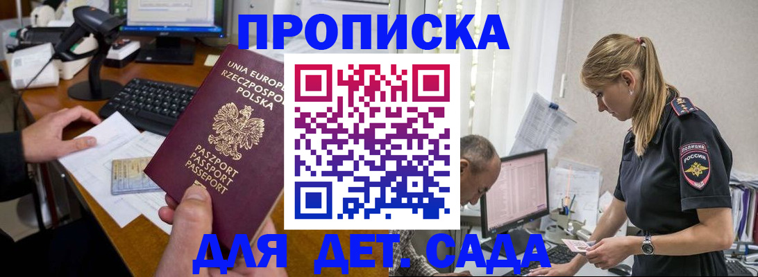 временная регистрация купить в Вязниках