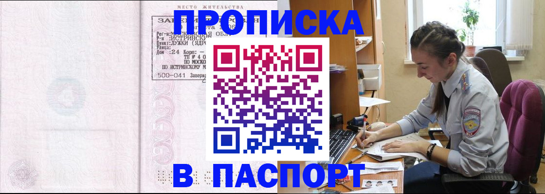 прописка для кредита в Вязниках