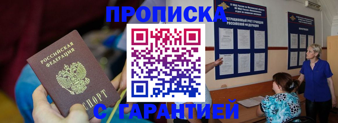 прописка 2025 в Вязниках