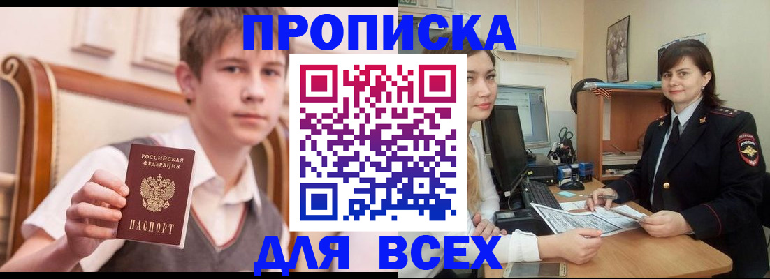 временная регистрация для школы в Вязниках
