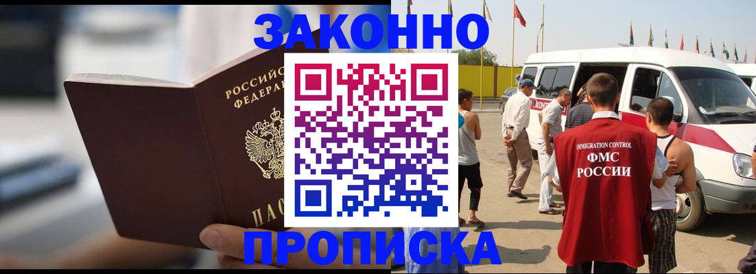 временная регистрация гарантия в Вязниках