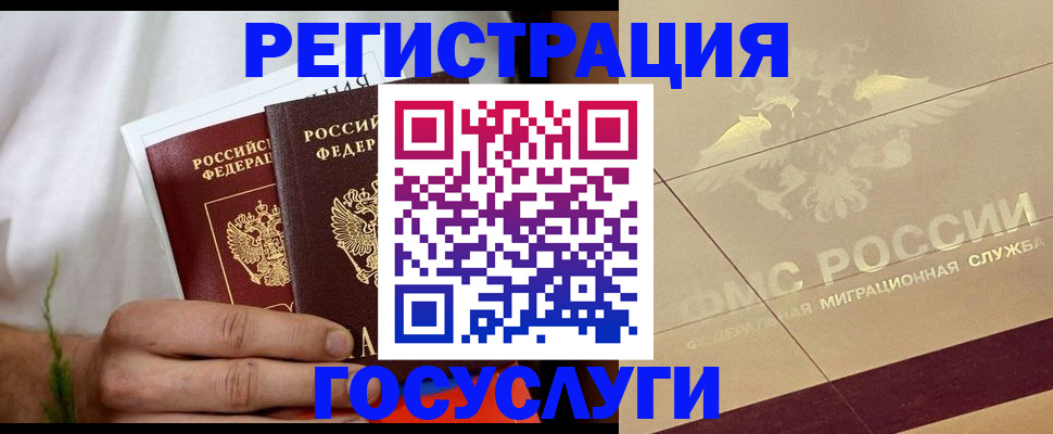 временная регистрация надежно в Вязниках