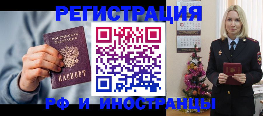 временная регистрация для школы в Вязниках