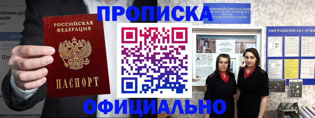 прописка гарантия в Вязниках