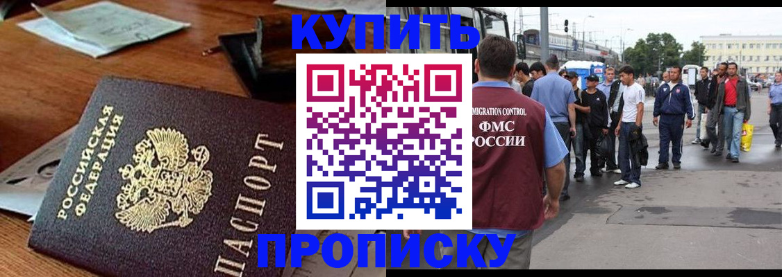 прописка для кредита в Вязниках